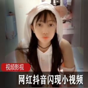 网红抖音闪现小视频合集