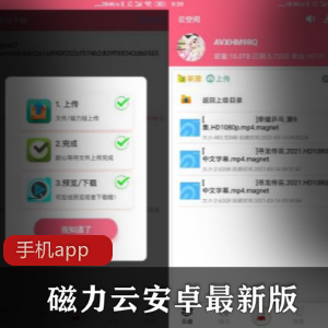 最新动漫社app