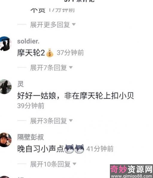 抖音网红摩天轮嘿嘿嘿截图