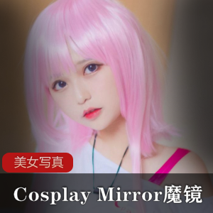 Cosplay Mirror魔镜写真作品一部