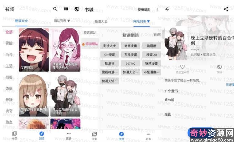 全是漫画