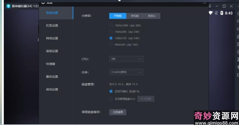 雷神模拟器升级版