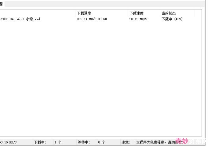 数码小站百度网盘下载工具