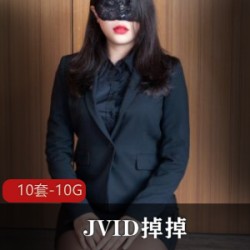 湾湾传媒JVID掉掉合集加