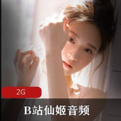 B站（仙姬）超薄线袜透明装asmr