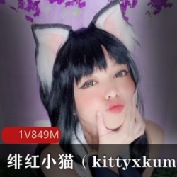 超高颜值COSER绯红小猫（kittyxkum)作品