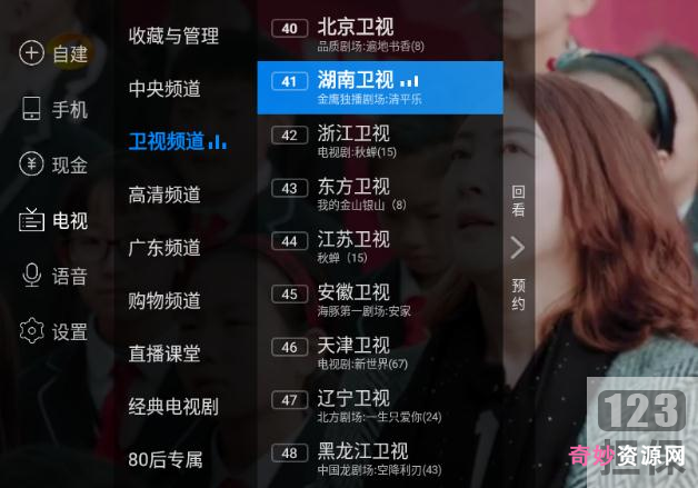 实用软件《电视家TV+3.5.6》去广告解锁VIP特别版推荐