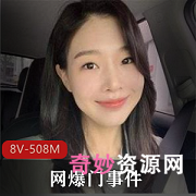 韩国Onlyfans网爆门事件：美女医生和黑人宇航员无打码视频展示！棒子国网友爆破，8V508M黑人老哥战斗力不凡，下载抢先看！