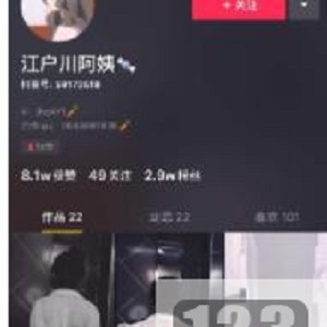 美少女江户川阿姨福利视频合集：抖音主播JK裙女仆装自嗨短裙长筒袜无遮掩正经可爱资源百度云