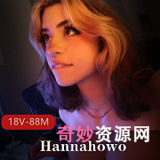 Hannahowo国外女网红吃鸡与onlyfans合集