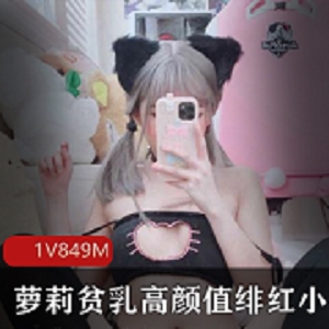 妹子绯红小猫：颜值身材玉兔视频探索