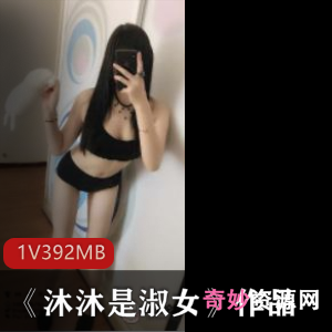 火辣身材学生美女沐沐是淑女资源作品，黑色女侠气质医院福利视频