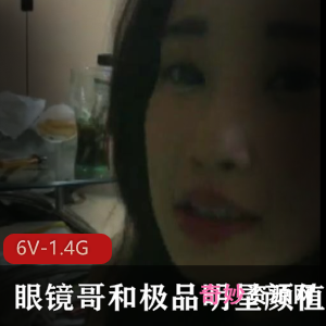 眼镜哥惹事了！精选明星女友小视频曝光，官司缠身，眼泪唏嘘