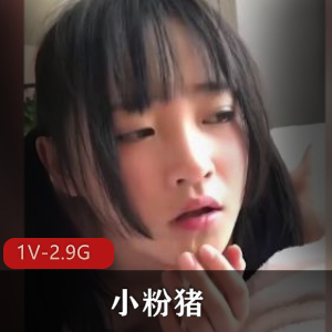 小粉猪姐妹共舞：老资源火爆三个月完整版闺蜜秀