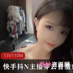 美少女舞蹈连衣裙合集：快手抖N主播云音羞色风采，fly利视频13集110