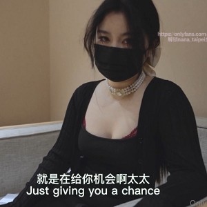 网红娜娜nana_taipei高清合集1：20部onlyfans服装系列视频，总32.62G