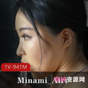 Minami_Airi高清自拍视频，22分钟时长，媚黑女王引爆FS界